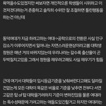 <b>동덕</b>여대 벌어지는 상황은