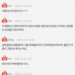 50대20대 글에 왜 다들 <b>화내</b>?