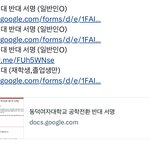 <b>여대</b> 다 뭔난리냐