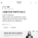 <b>동덕</b>여대를 바라보는 서울대의 명언