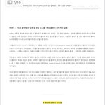 문건에 나왔던 블랙핑크 조작 실체 (블랙핑크 사재기)_검찰<b>조사</b>중