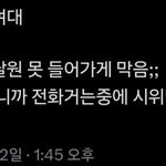 오늘 <b>동덕</b>여대 상황