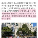 청소노동자 시위 입장 나옴ㅋㅋ 짜증<b>난대</b>