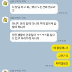 [방탈죄송] (추가)(조언을구합니다) 제가 잘못한건지 위안삼는다는...