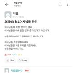 여대 시위 <b>청소부</b>