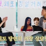 [모두드루와] [종합]비김태희 연애 상담해 준 박진영 "안소희=연애...