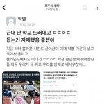이화여대 ㄷㄷㅇㄷ <b>반응</b>.<b>jpg</b>