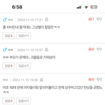 판에 한남 많은거 <b>체감</b>했던게