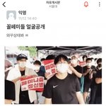 <b>피켓</b> 글자도 못 읽는 서울대 한남들