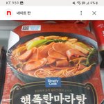 마라탕 <b>페페</b>로니피자버전인건가