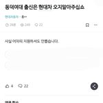 [드루와] 헐 이제 <b>여대출신</b> 안뽑을거래