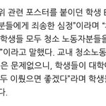 <b>동덕</b>여대 청소 노동자 분 입장이래