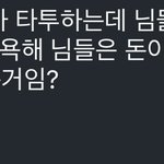 [댓글부탁해] 근데 나만 <b>문신</b> ㄹㅇ 별로라고 생각하나