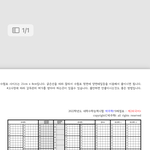 가채점표 이거 조은듯