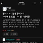 <b>동덕</b>여대 남녀공학 반대 서명
