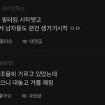 [19] 기업들 <b>여대출신</b> 필터링 시작함