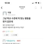 서울대 간 <b>동덕</b>여대생