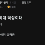 <b>동덕</b>여대 블라인드 반응 ㅋㅋㅋㅋ
