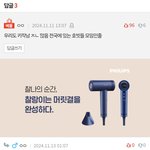 [댓글부탁해] 한녀들은 참 대단한거같어