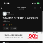 고<b>대녀들</b>이 에타 먹은 거 보고 혹시나해서