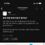 <b>에타</b> 신고 먹음