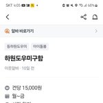 양심터진 <b>하원</b>알바 진심 또 있네ㅋㅋㅋㅋ