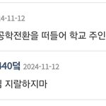 [댓글부탁해] 진짜 한녀들 <b>능지</b>는 대단한거같애 ㅋㅋㅋㅋ