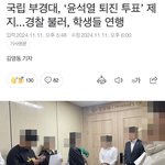 [방탈죄송] 현재 난리난 <b>부경</b>대 상황