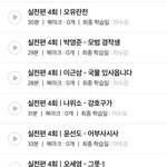 [드루와] 이중에 <b>나올</b>거같은거 있냐
