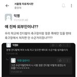 아 ㅋㅋ<b>에타</b> 개웃기네 진짜 ㅋㅋㅋ