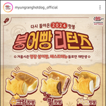 여기 <b>붕어빵</b> 맛있음?