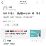 실시간 연세대 에타에 <b>분탕</b>치러 왔다 걸린 사람