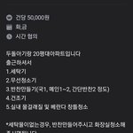 당근알바,<b>적당</b>한 금액이라 생각함???!?