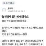 <b>동덕</b>여대 주변상권 반응...