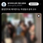 근데 졸업<b>연주회</b> 방해는 왜 그런거임?