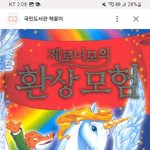 <b>제로</b>의 비밀