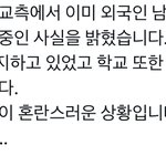 [댓글부탁해] <b>성신</b>여대 외국인 남자 다니고 있대