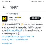 [스키즈] mtv샷아웃해줌!자랑스럽다 짱키즈