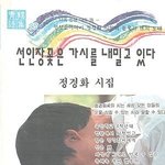 [문화공감] [시] 초생달을 바라보며