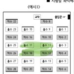 수능<b>장</b> 자리 여기 ㅇㄸ <b>이</b>정도면 ㅁㅌㅊ야