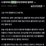 재학생이 보는 <b>동덕</b>여대 사태