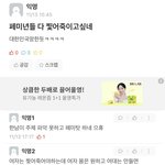 [19] 우리학교 <b>에타</b> 한남 두드려패기