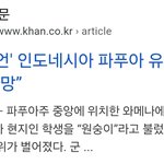 동남아팬들이 <b>발작</b>이 쉽게나는 문화적 배경