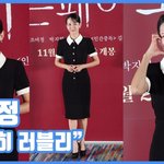 "여전히 러블리"...조여정, 방부제 미모
