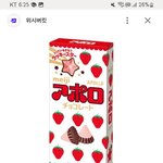 <b>아까</b> 그빼빼로랑 같은브랜드야