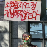 <b>재학생</b>으로서 당연히 반대할수 있지