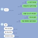 [이것좀봐줘] 진짜 갈라설 것 같아. <b>유세</b>다 아니다? 판단 좀 부탁해