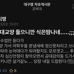이 <b>에타</b>짤 ㅈㄴ 웃김