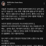 최애가 수능 <b>응원</b> 해줌