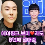 [모두드루와] 윤보미 <b>라도</b> 언제결혼하냐 ㅋㅋㅋ